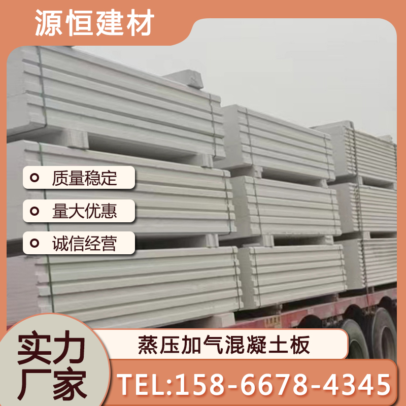 煙臺(tái)NALC板特點(diǎn)